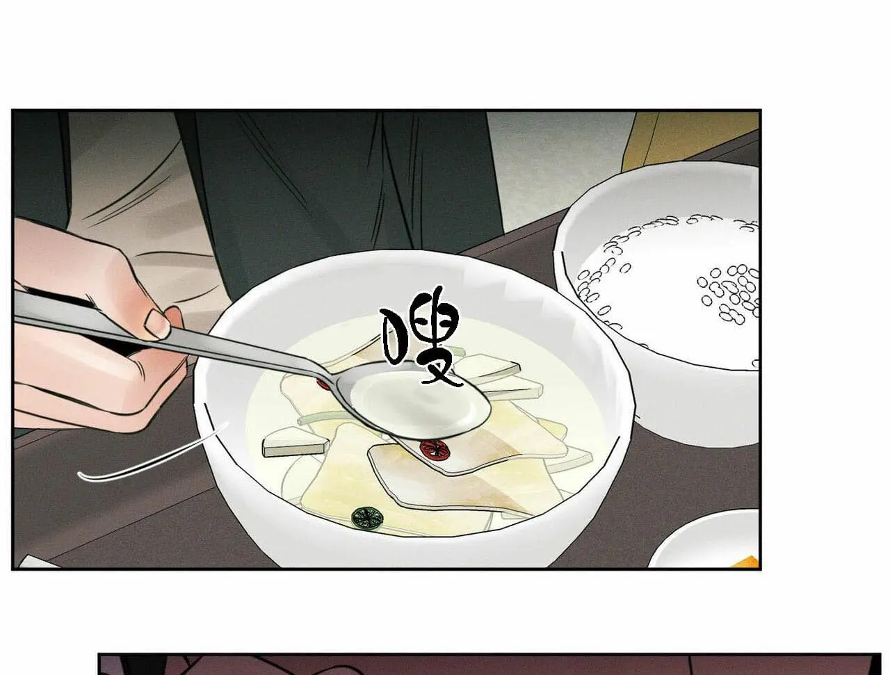 第14话 第14页