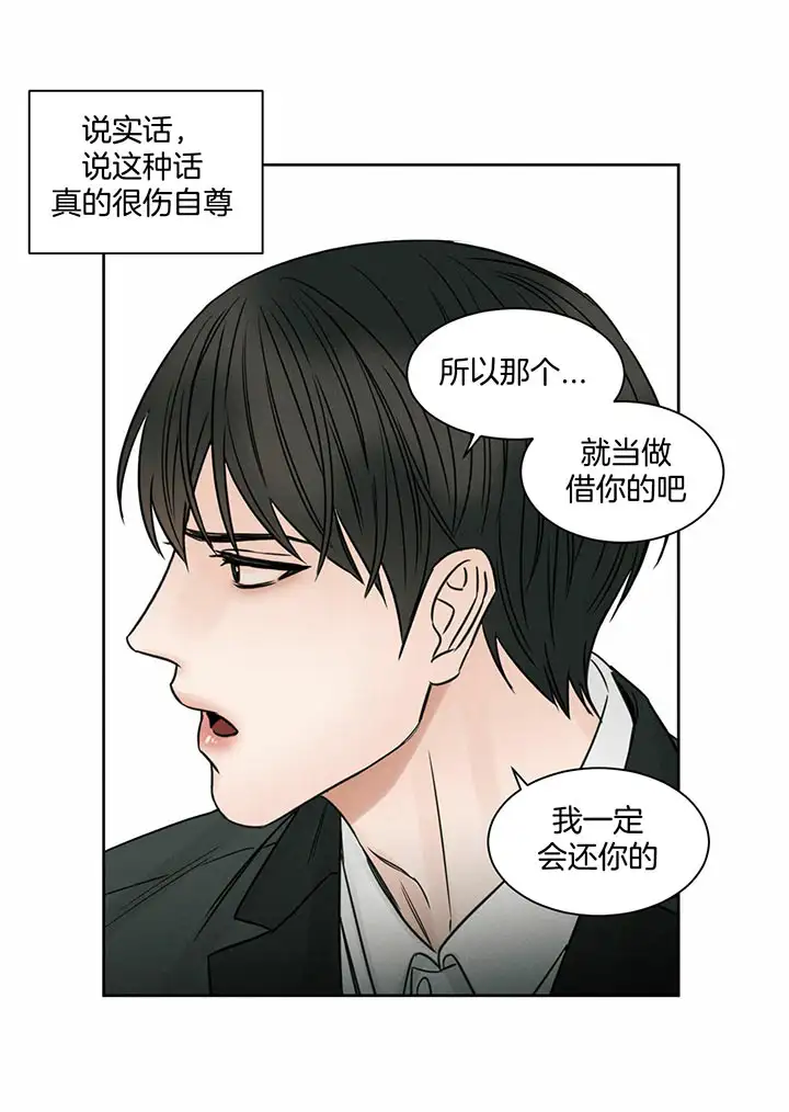 第18话 第10页