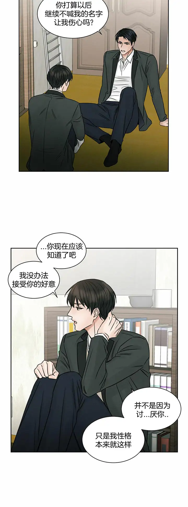 第18话 第9页