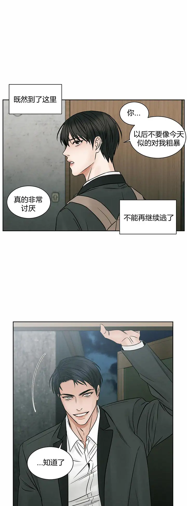 第18话 第4页