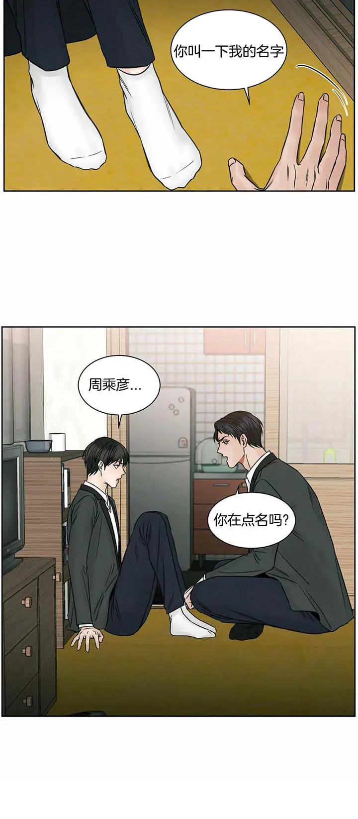 第18话 第14页