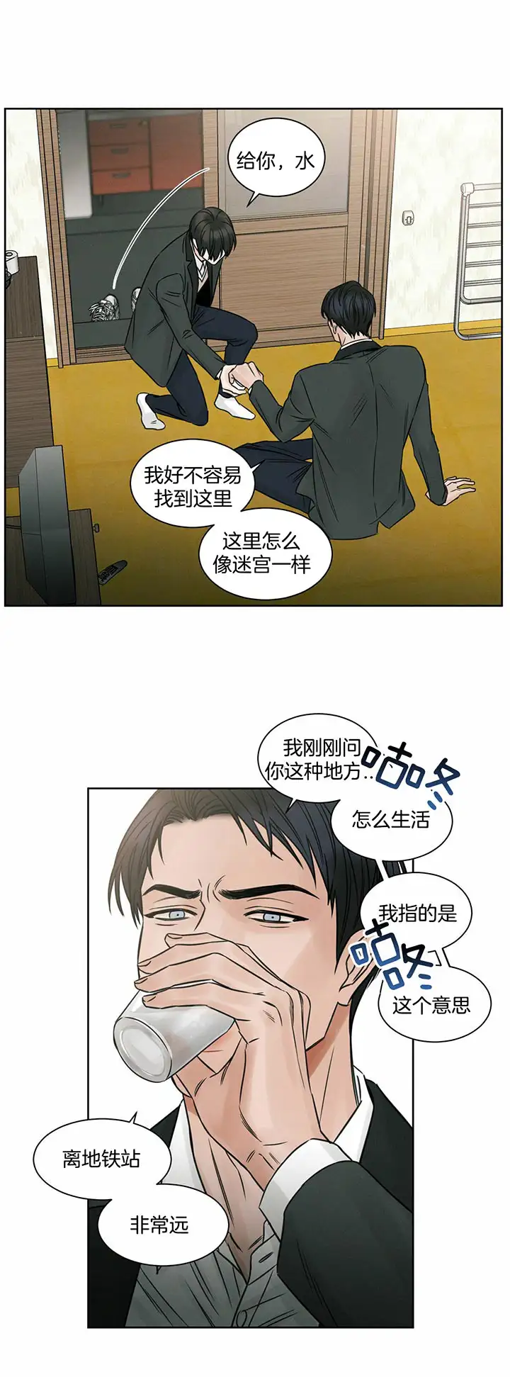 第18话 第7页