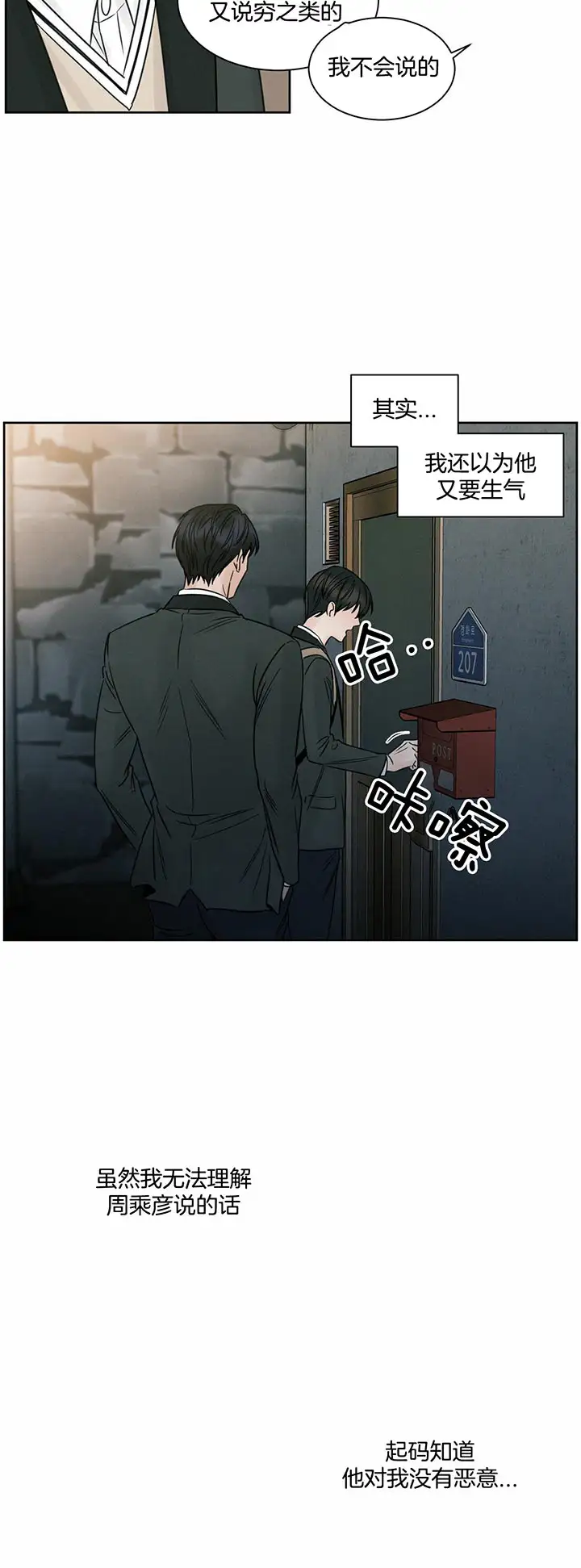 第18话 第3页
