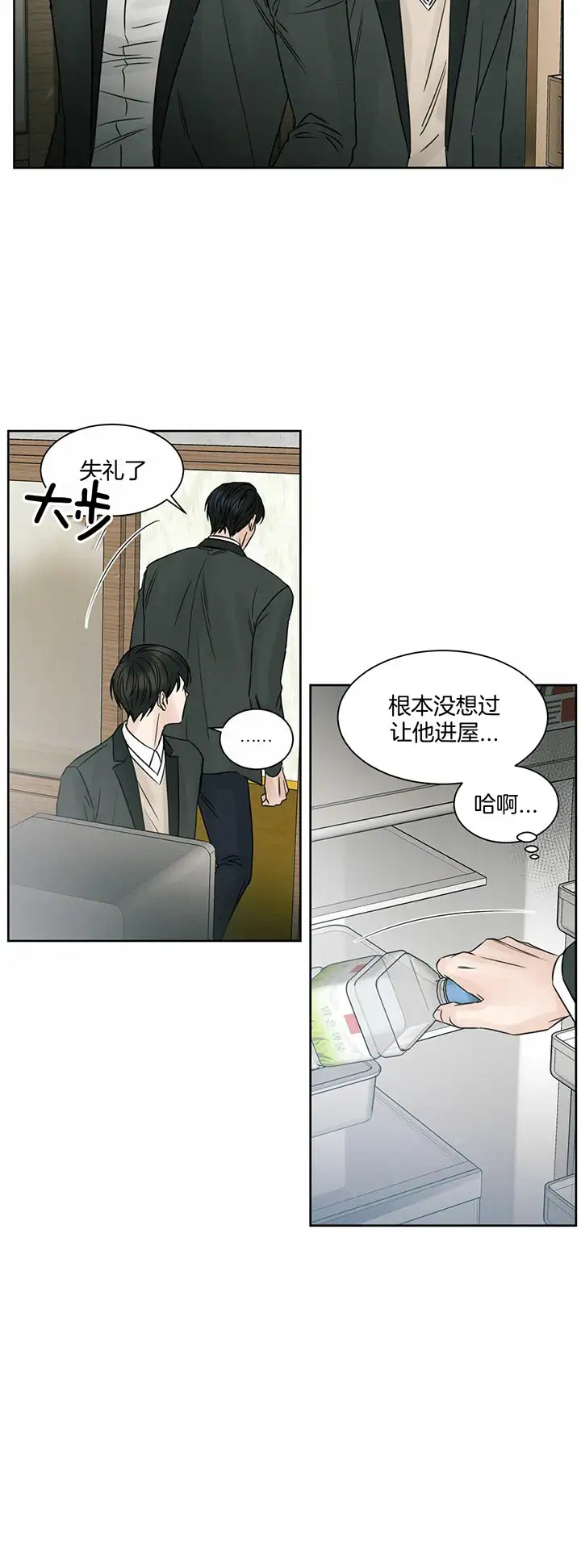 第18话 第6页