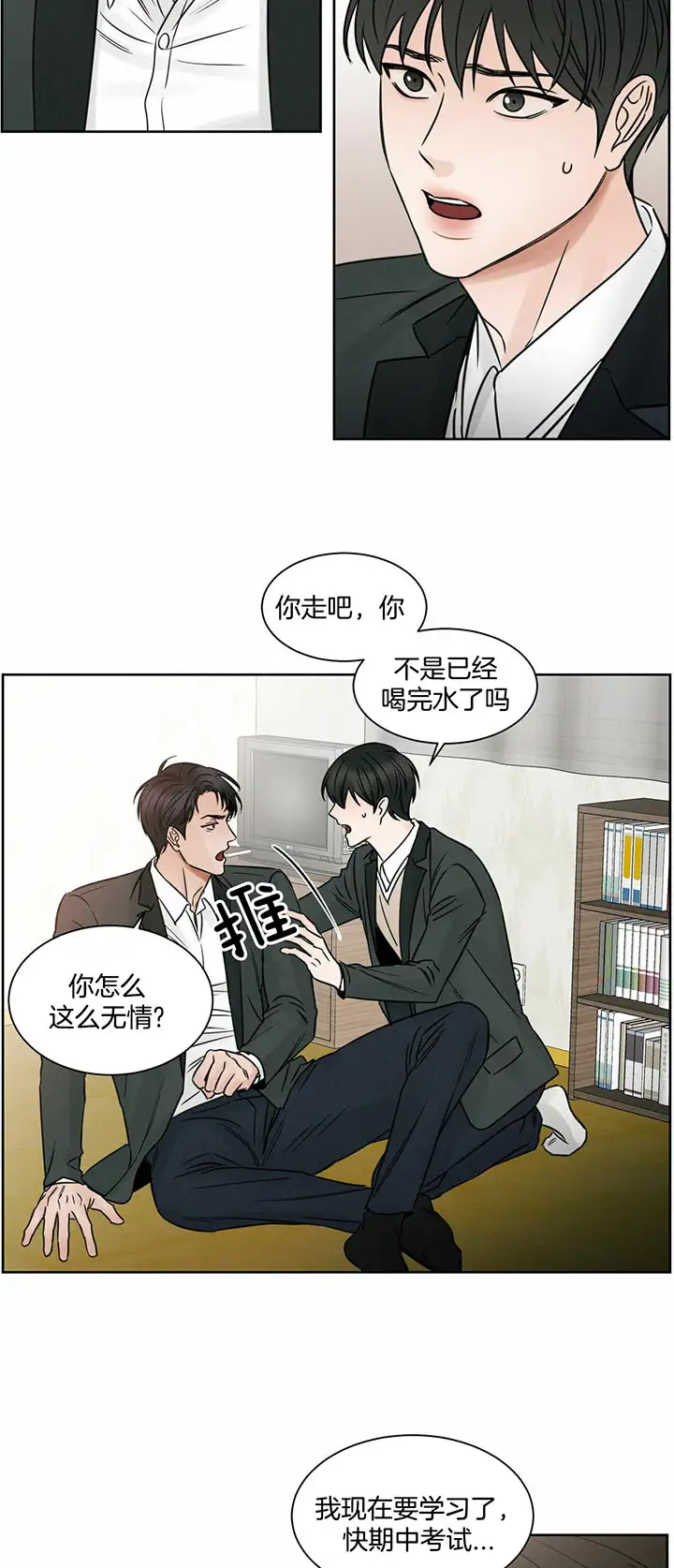 第19话 第6页