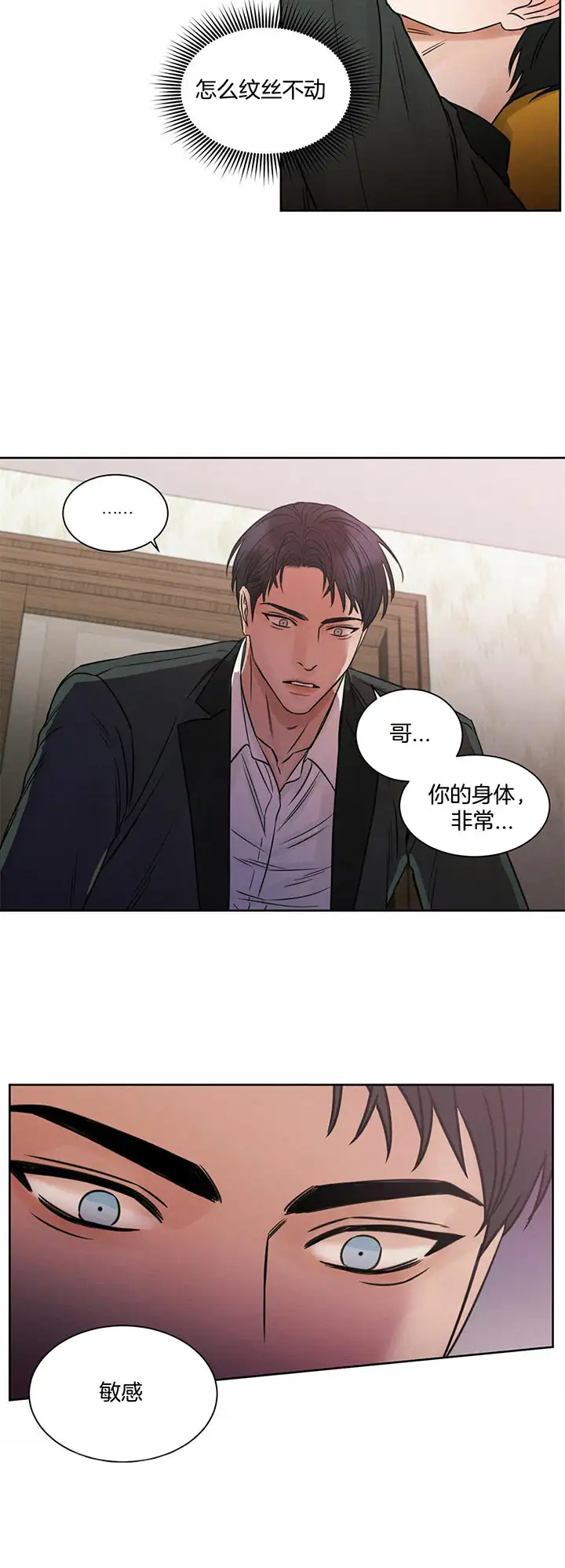 第19话 第12页