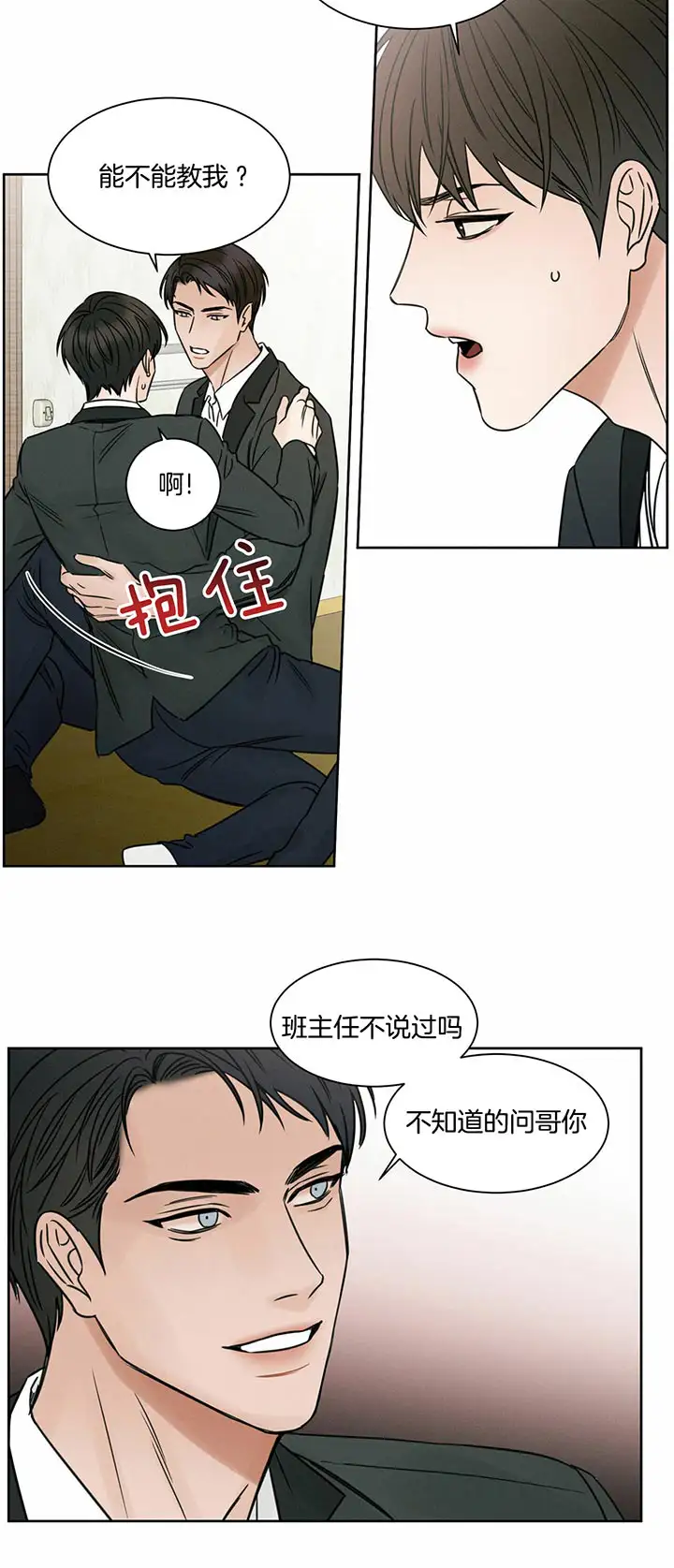 第19话 第7页