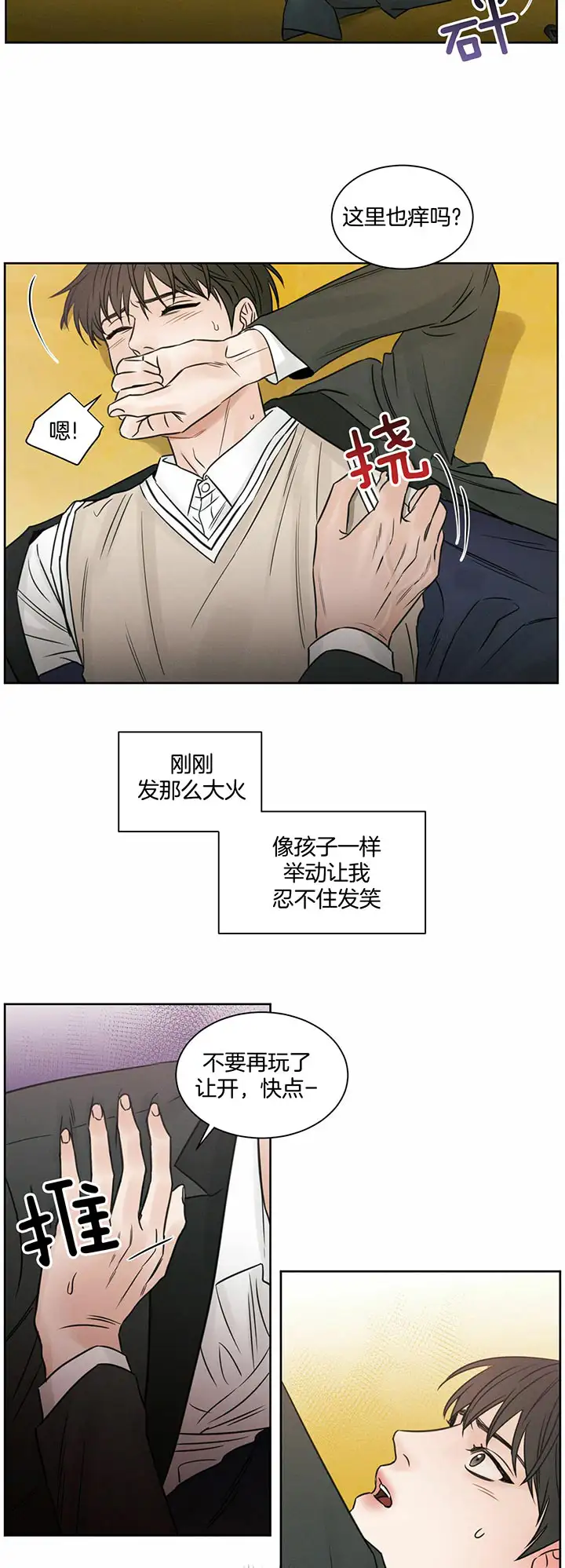 第19话 第11页