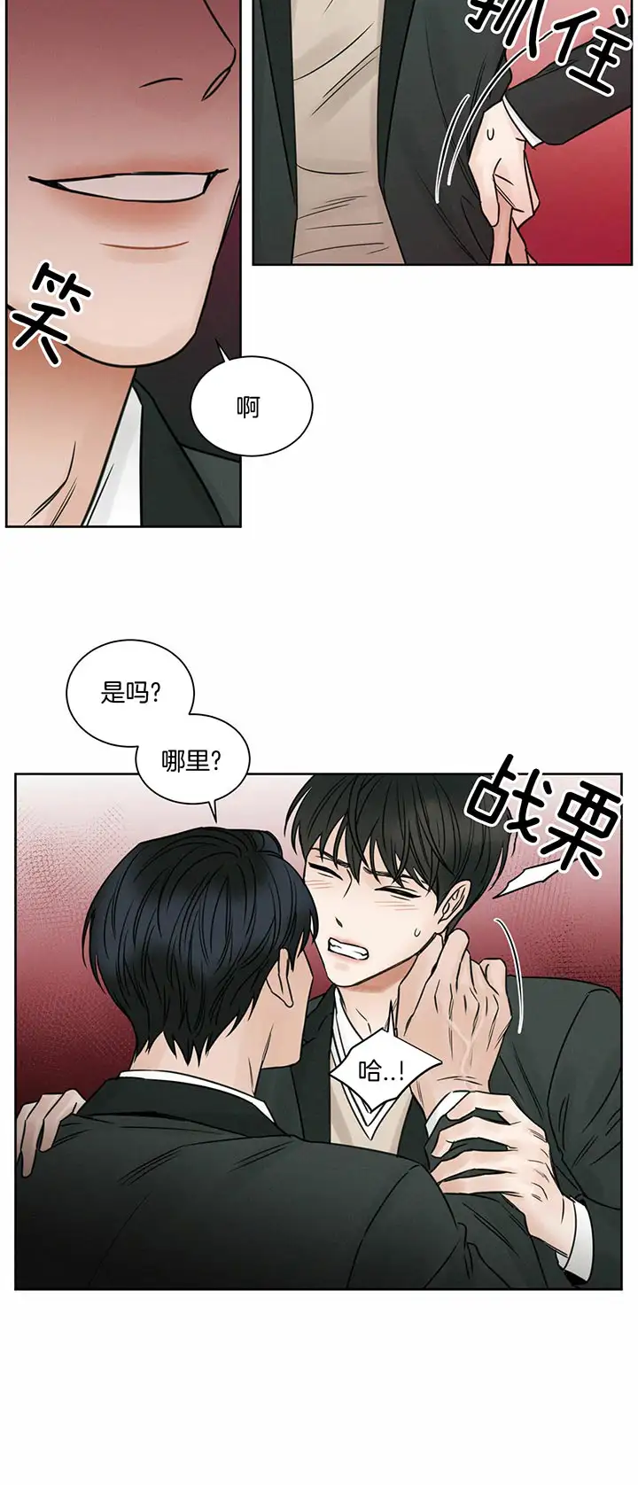 第19话 第9页
