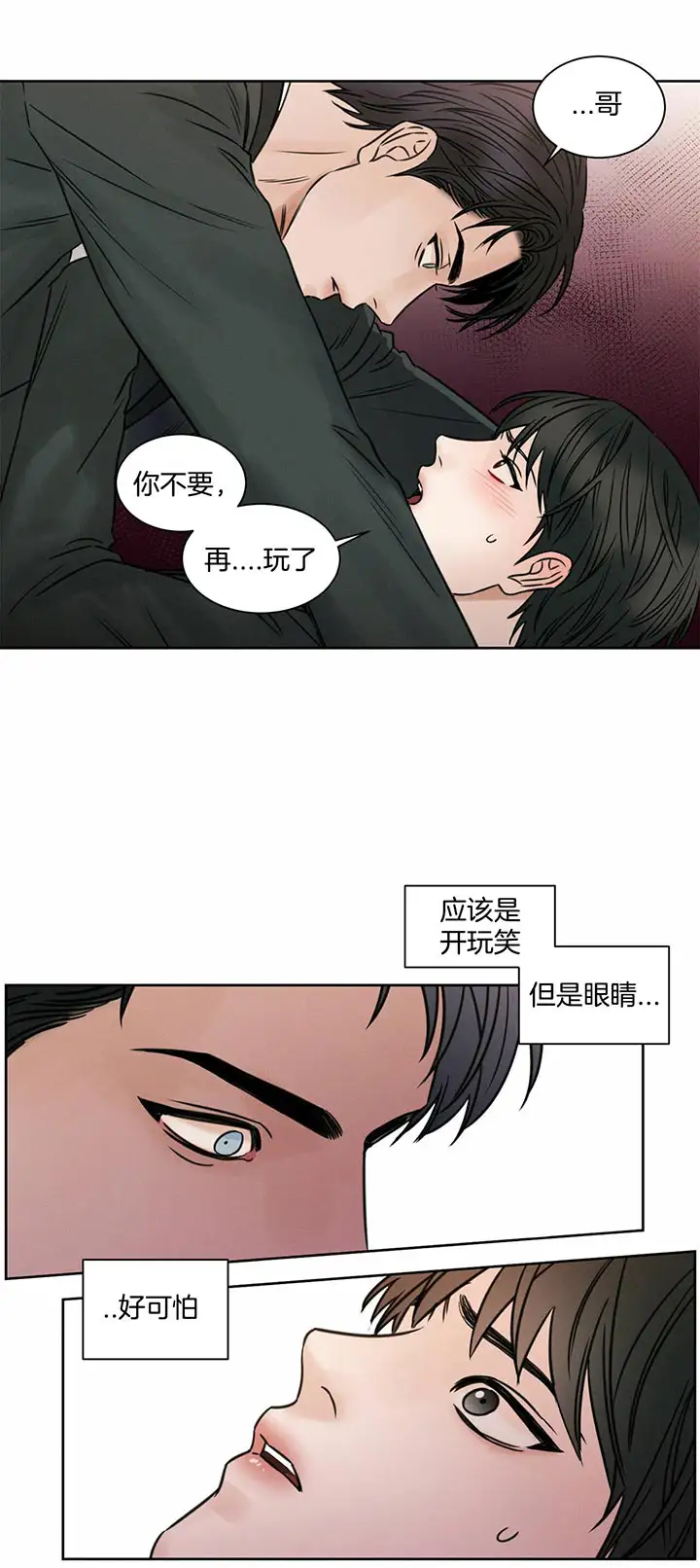 第19话 第15页
