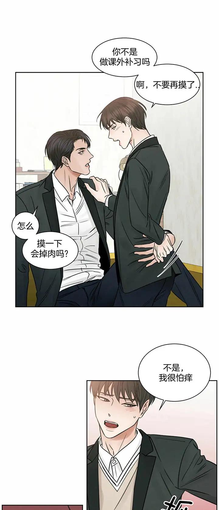 第19话 第8页
