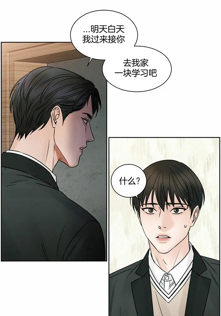 第20话 第5页