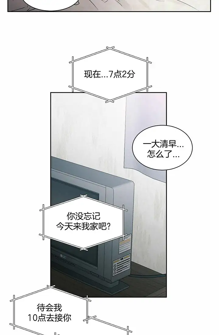 第20话 第16页