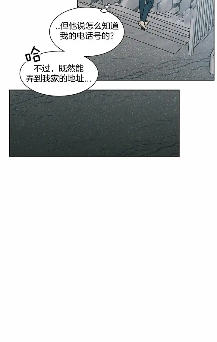 第21话 第6页