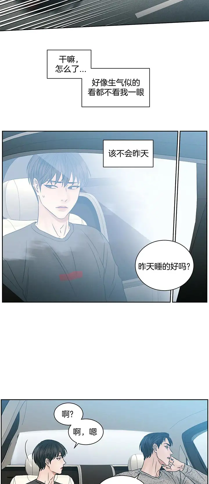 第21话 第14页