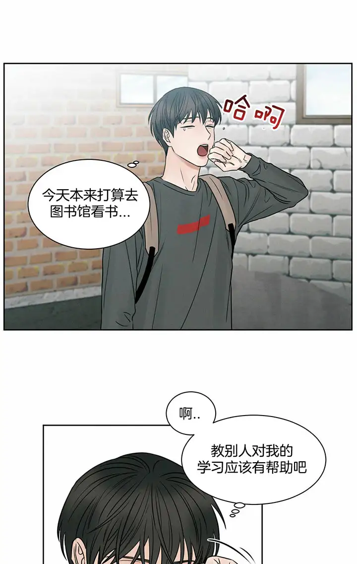 第21话 第4页