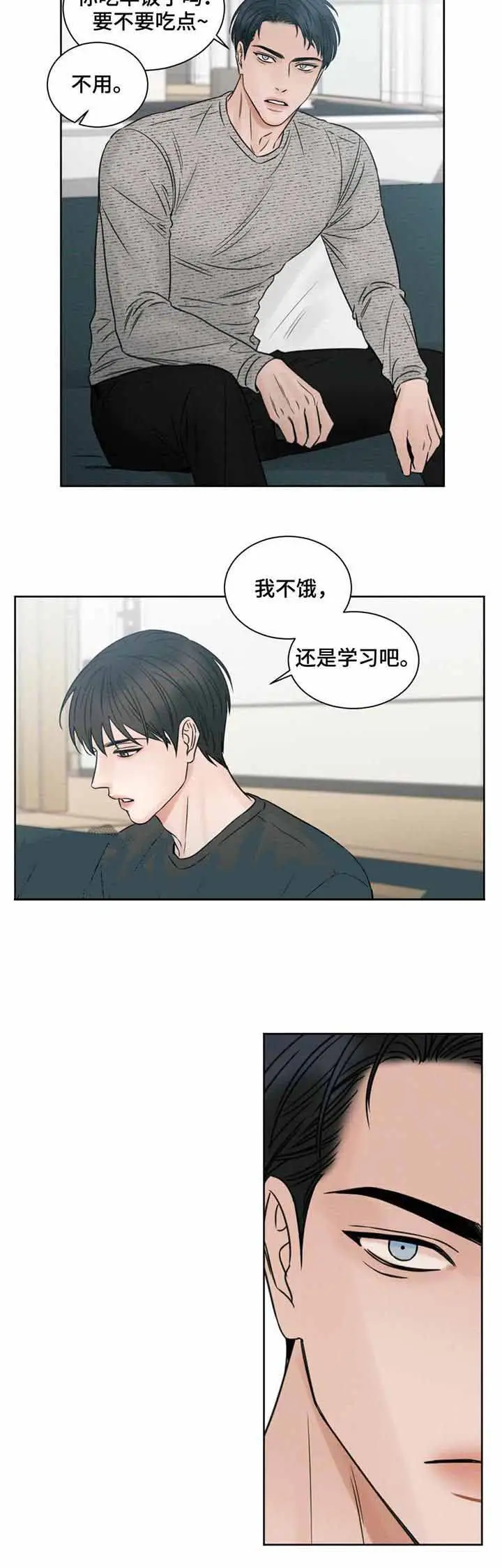 第22话 第9页