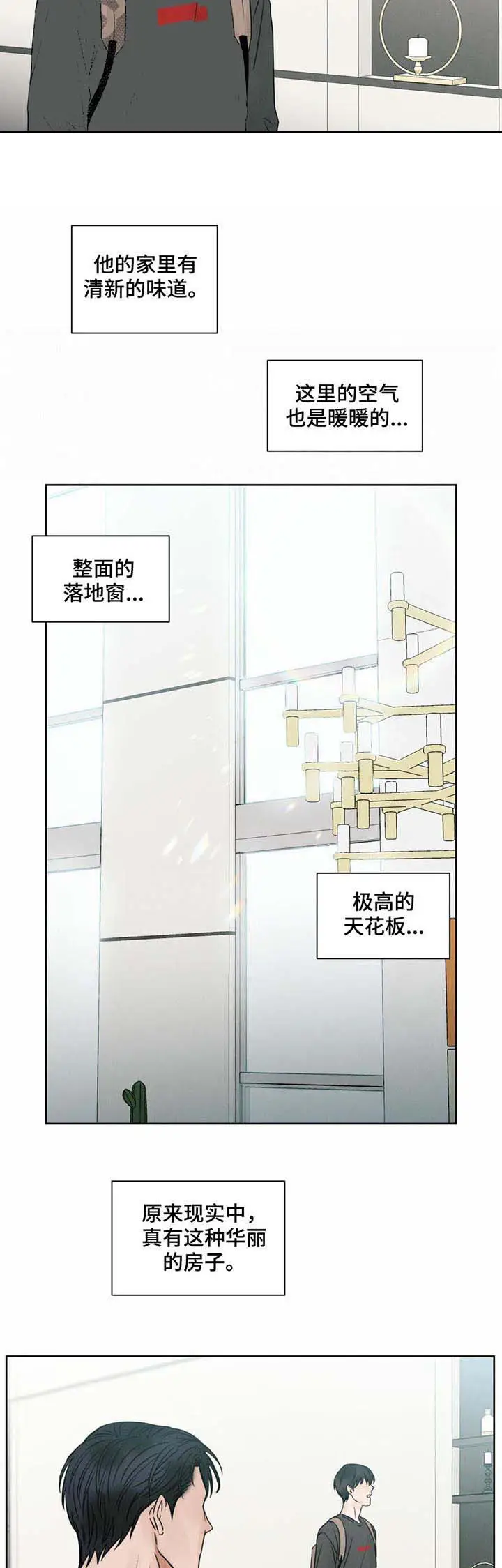 第22话 第4页