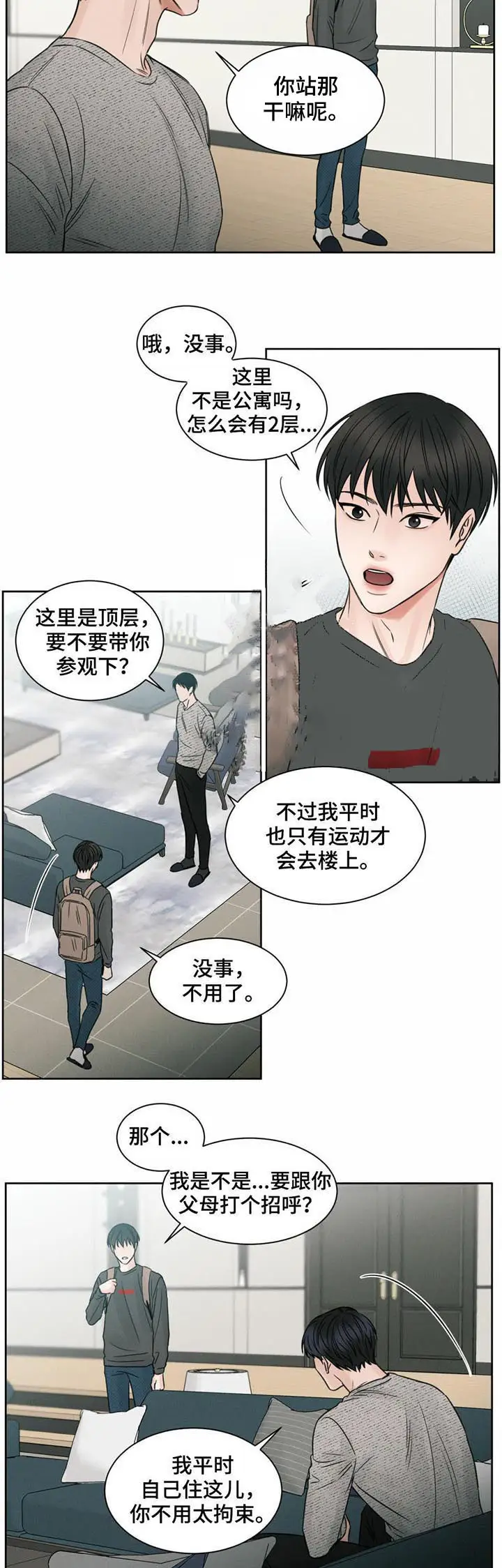 第22话 第5页
