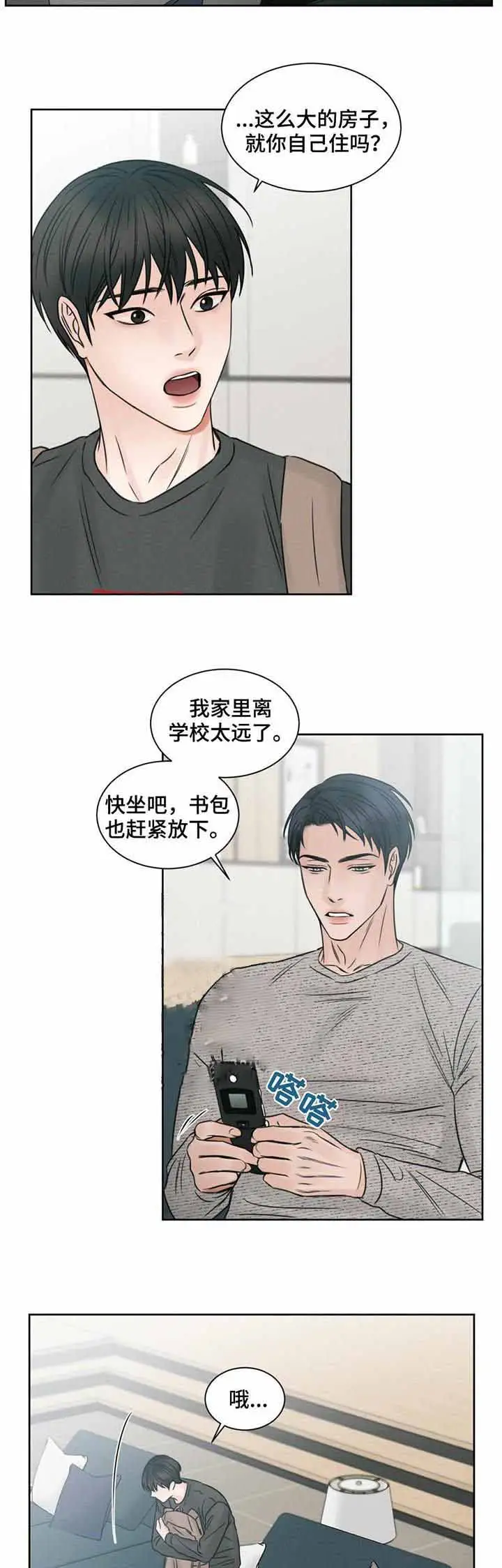 第22话 第6页