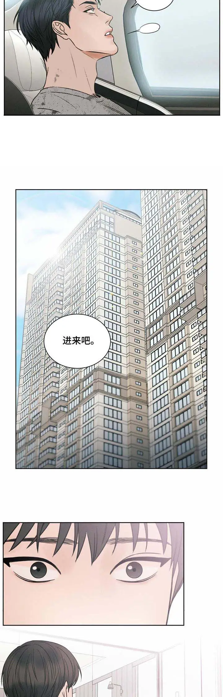 第22话 第2页