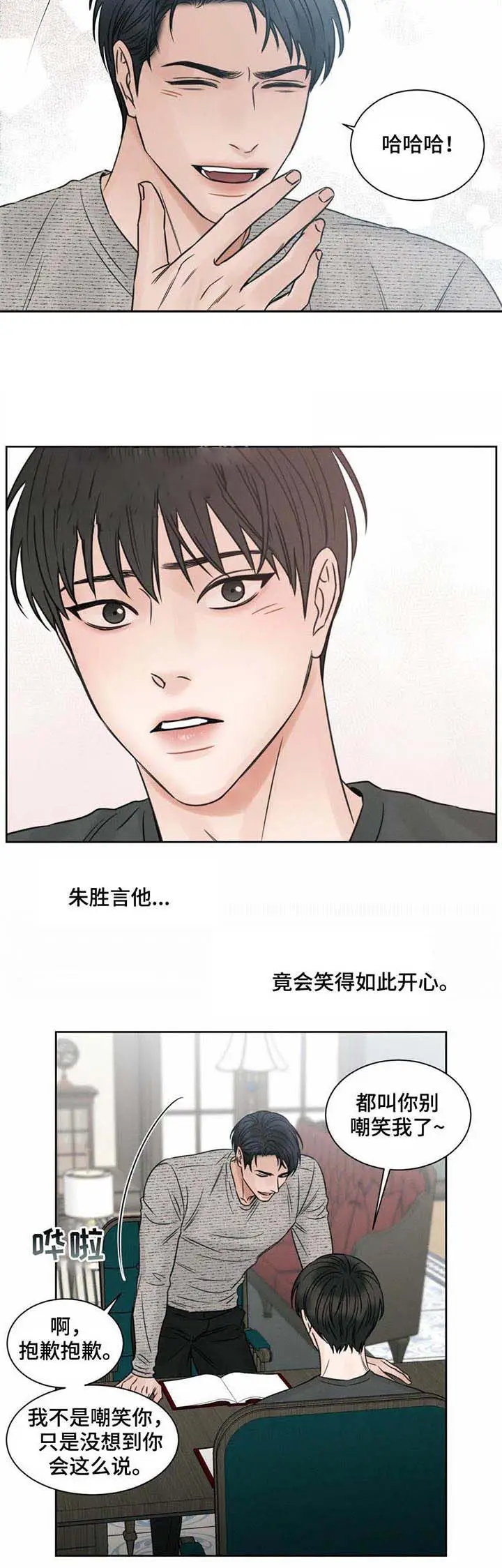 第23话 第8页