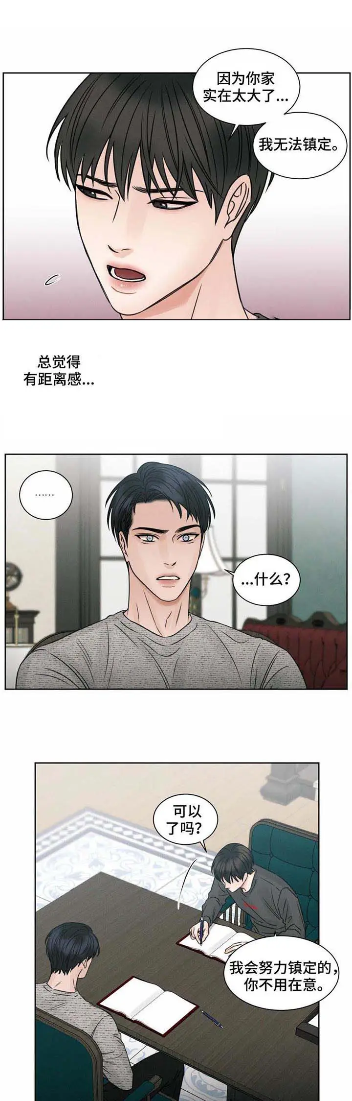 第23话 第6页