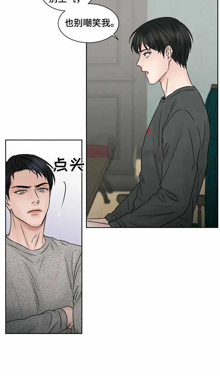第23话 第5页
