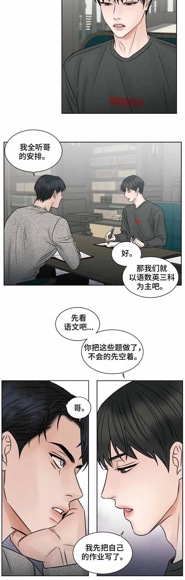 第23话 第2页