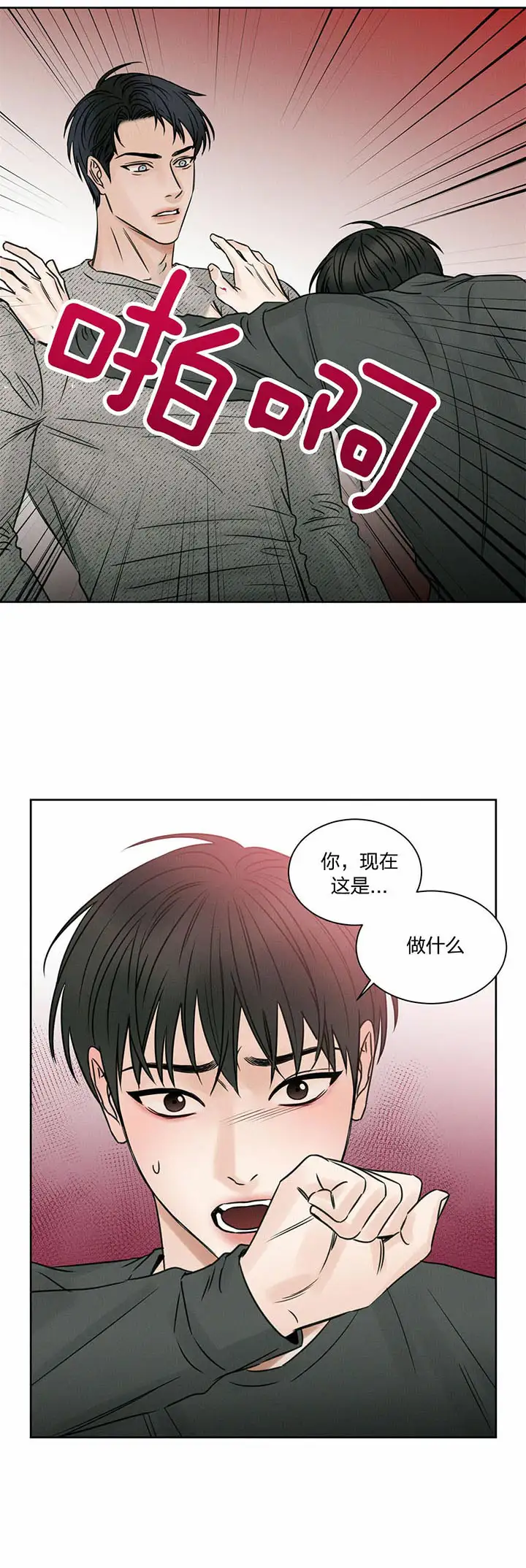 第25话 第2页