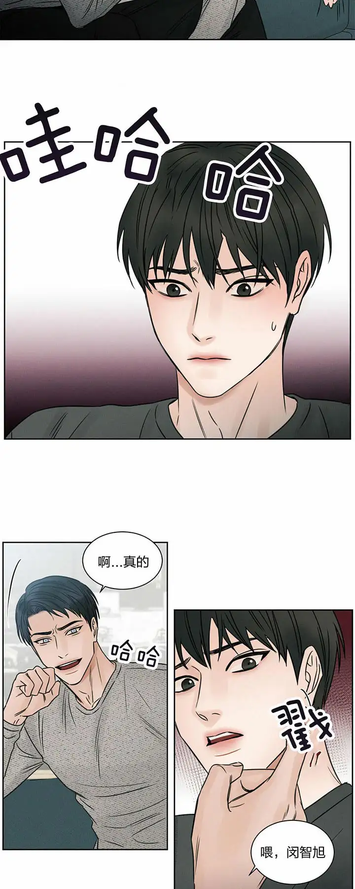 第25话 第7页