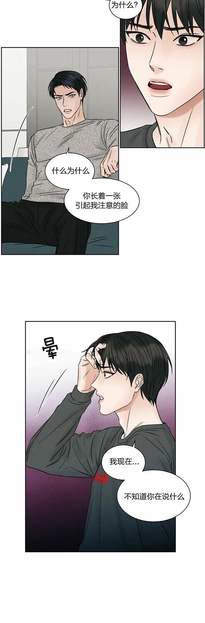 第25话 第4页
