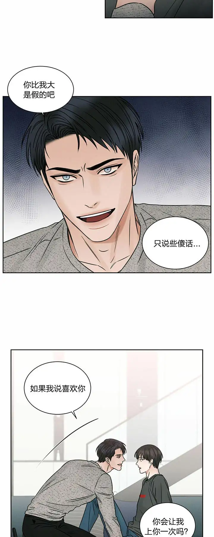 第25话 第8页