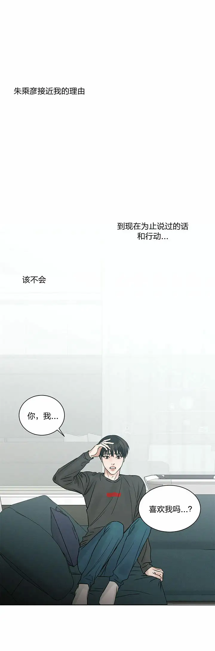 第25话 第5页