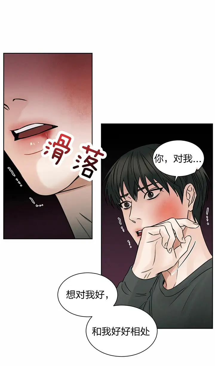 第26话 第2页