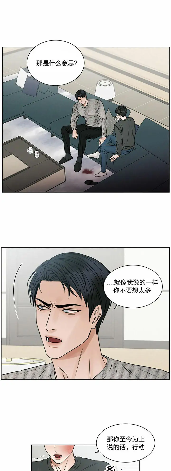 第26话 第3页