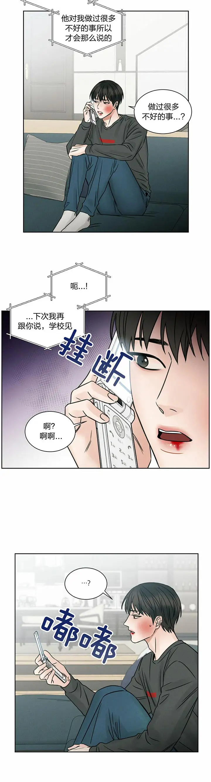 第26话 第11页
