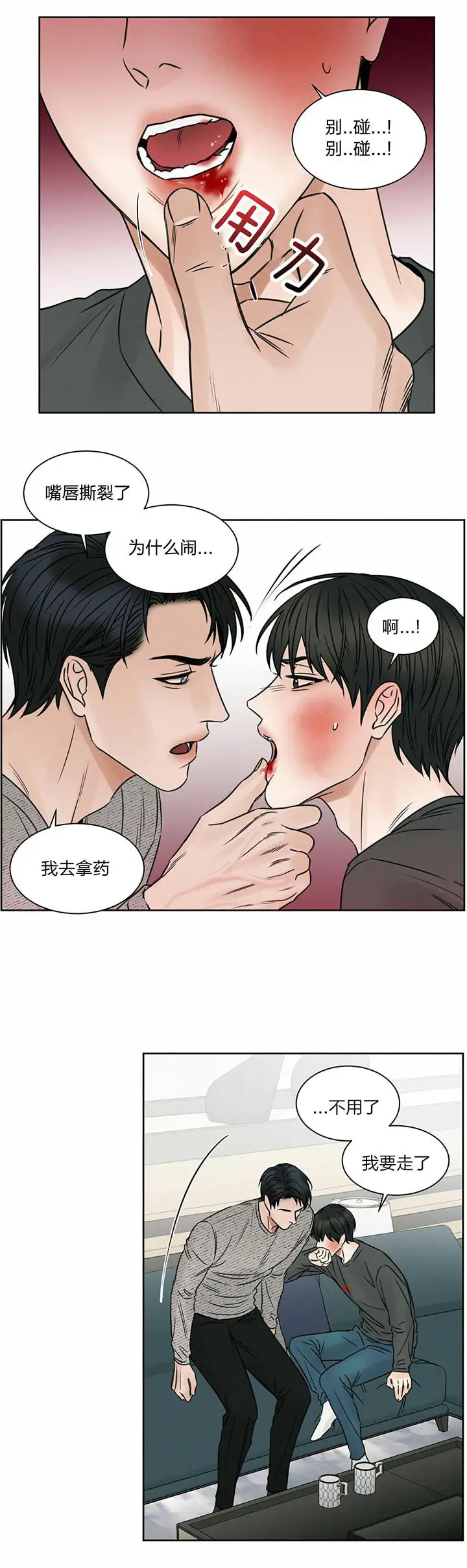 第26话 第6页