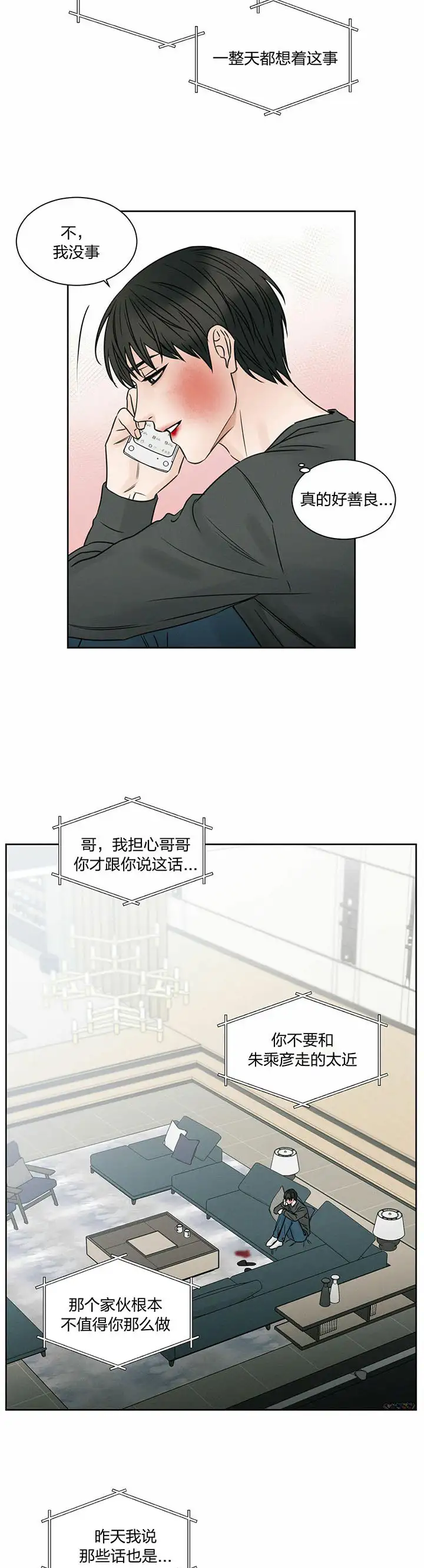 第26话 第10页