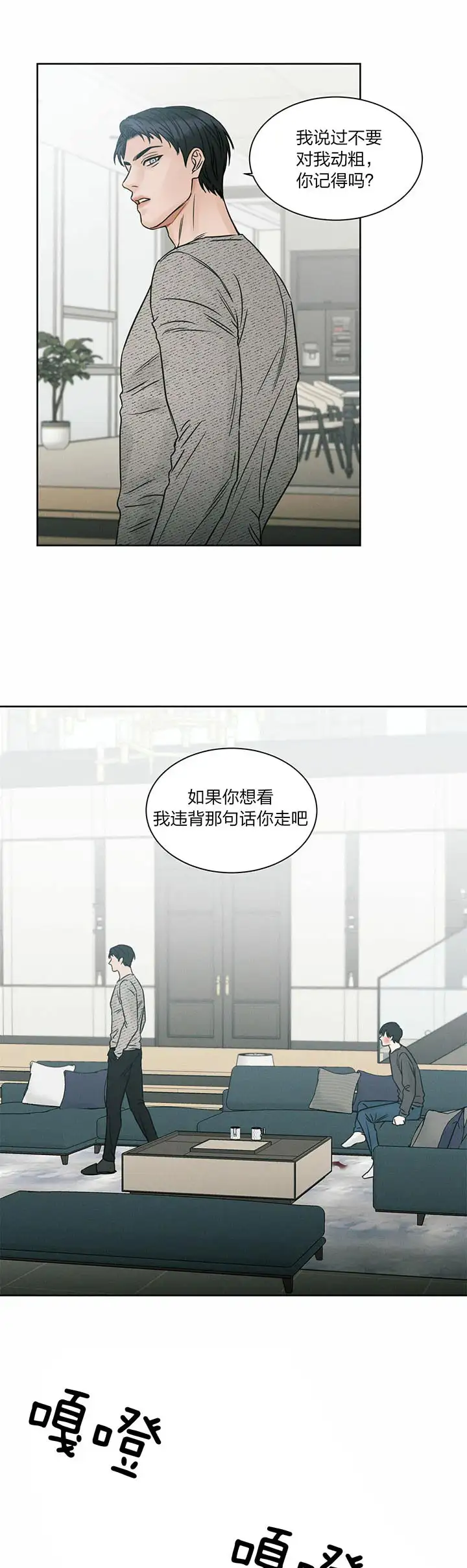 第26话 第7页