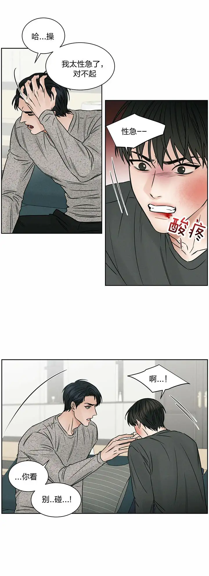 第26话 第5页