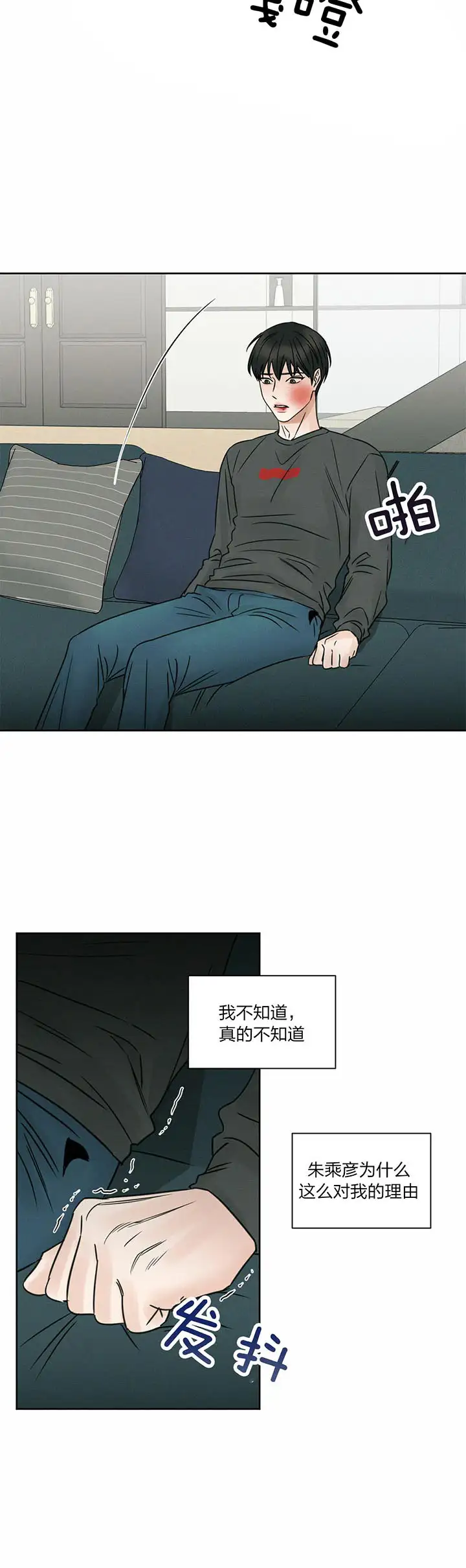 第26话 第8页