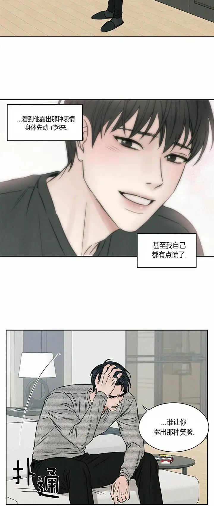 第27话 第8页