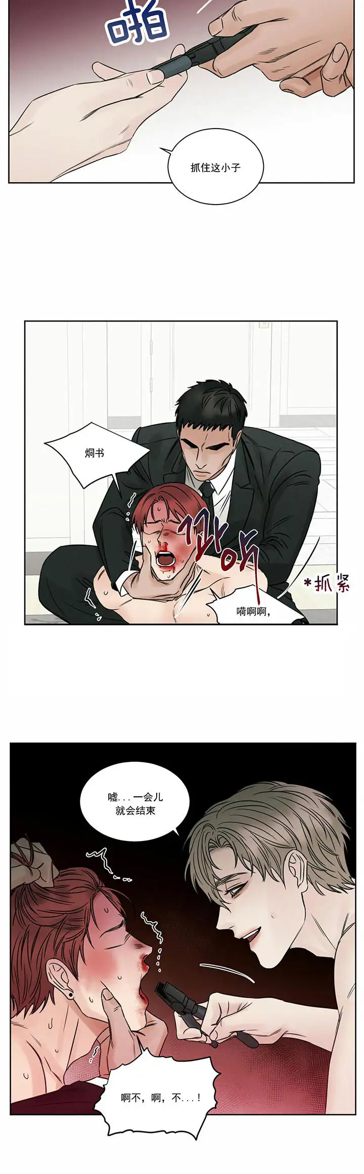 第27话 第4页