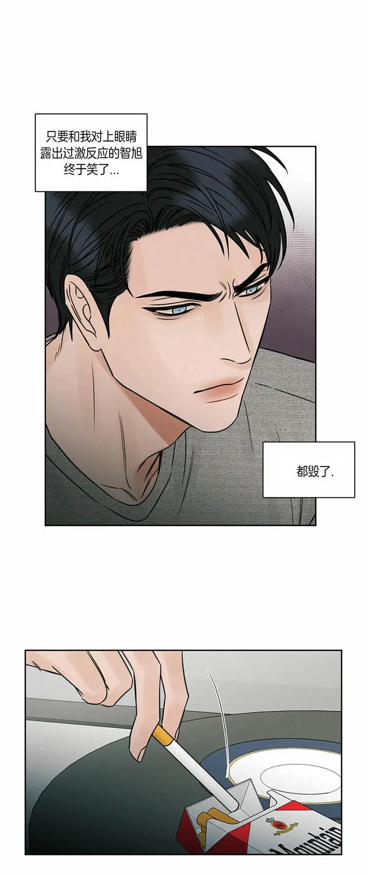 第27话 第9页