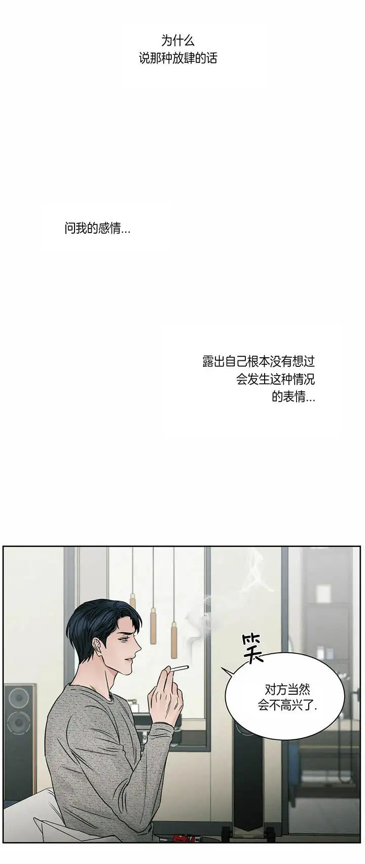 第27话 第10页