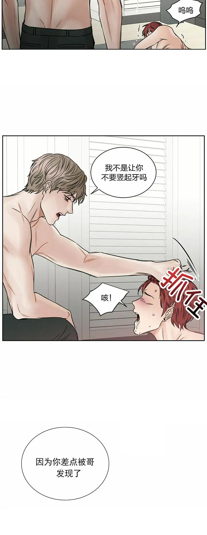 第27话 第2页