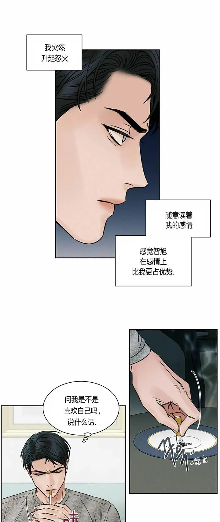第27话 第11页