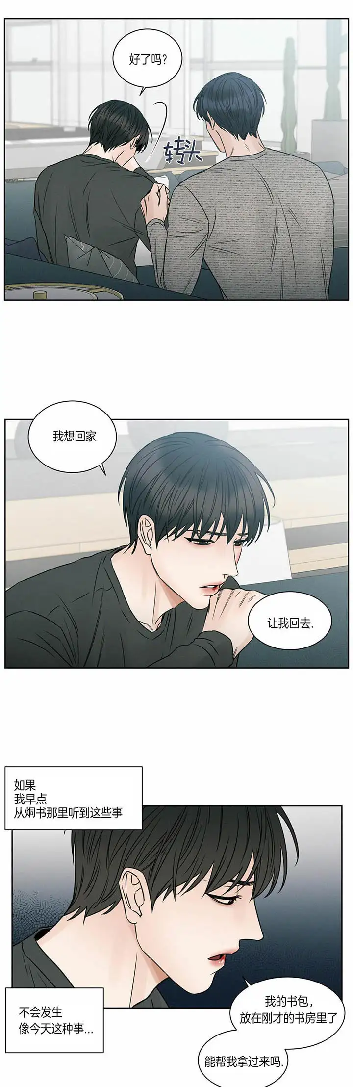 第28话 第7页