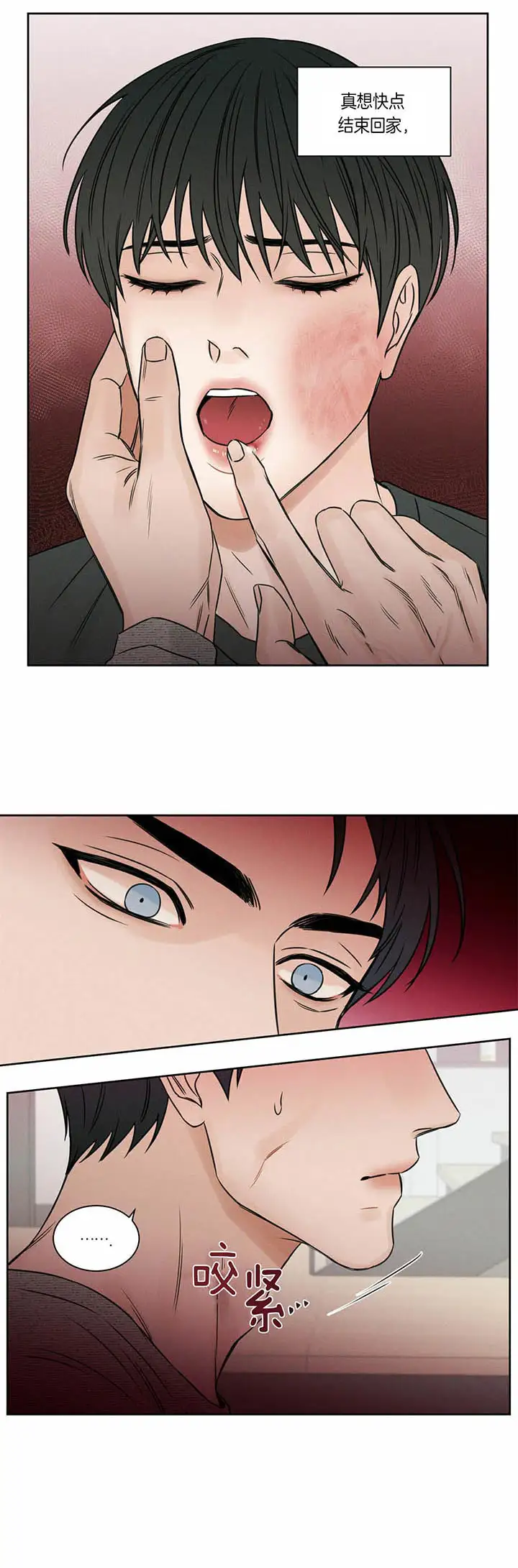 第28话 第6页